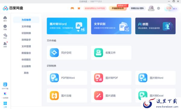 电脑文件怕丢怎么办_免费好用的云储存软件推荐