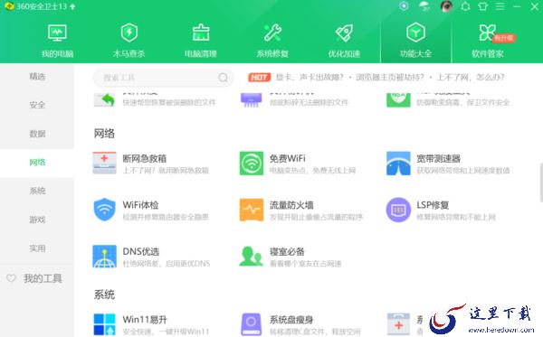 电脑网络波动怎么办_一键修复让你再无烦恼