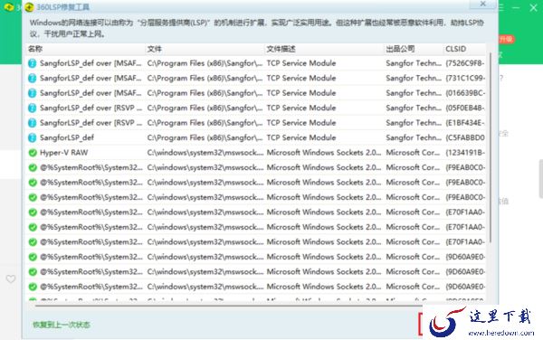 电脑网络波动怎么办_一键修复让你再无烦恼