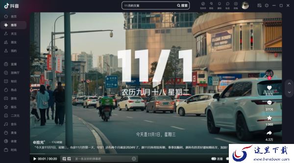 电脑端抖音对比手机端有哪些优势_发布视频有哪些限制