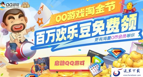 QQ游戏大厅热门游戏盘点_带你畅玩精彩游戏