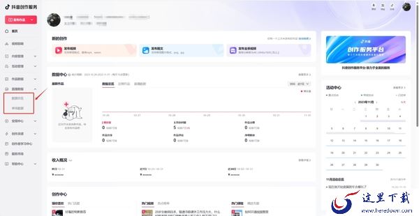 电脑端抖音如何查看直播数据_都可以查看哪些直播数据