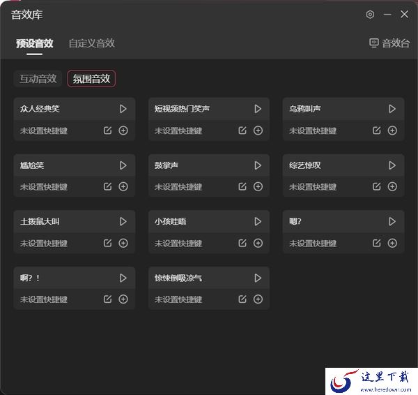 电脑上抖音直播都有哪些常用的工具_抖音常用直播工具一览