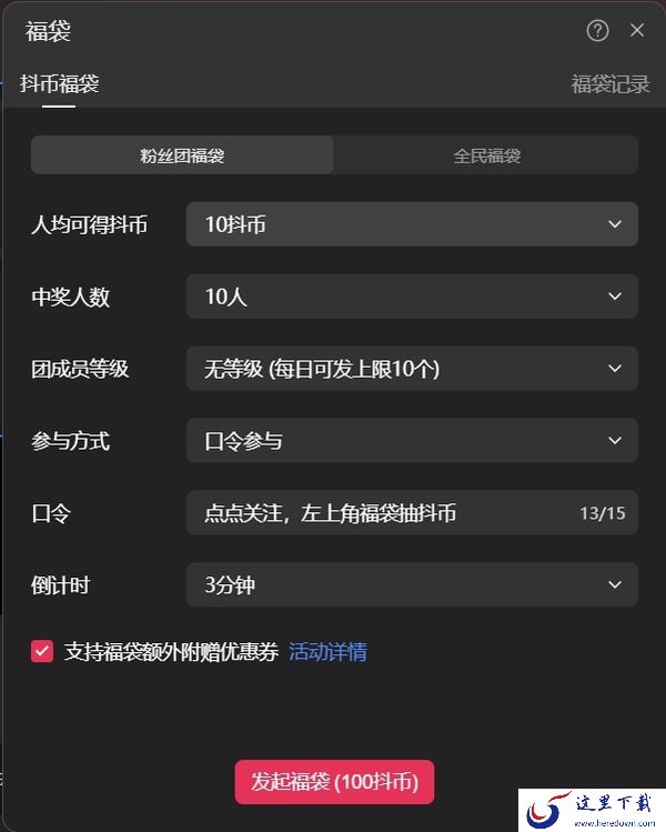 电脑上抖音直播都有哪些常用的工具_抖音常用直播工具一览