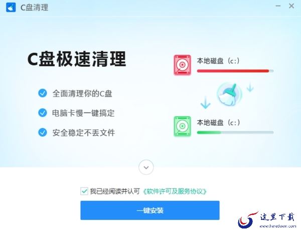 电脑C盘满了怎么办_这4款软件轻松释放C盘空间