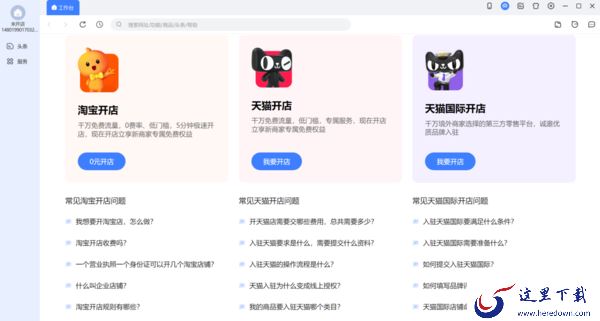 浅谈大学生创业开网店的可行性_开网店有哪些好用的工具