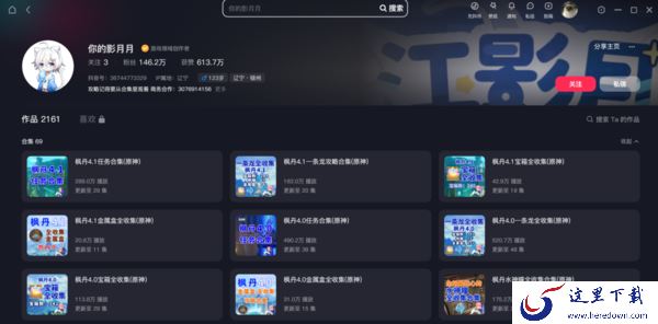 原神全网最全攻略在哪看_硬核攻略博主推荐