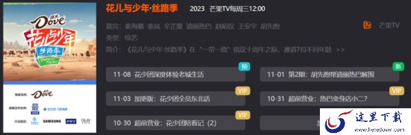 芒果TV十月综艺TOP5_十月最好看的综艺推荐