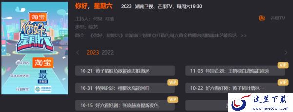 芒果TV十月综艺TOP5_十月最好看的综艺推荐