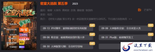 芒果TV十月综艺TOP5_十月最好看的综艺推荐