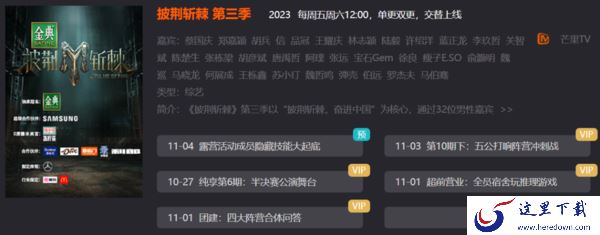 芒果TV十月综艺TOP5_十月最好看的综艺推荐