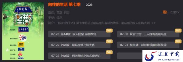 芒果TV十月综艺TOP5_十月最好看的综艺推荐