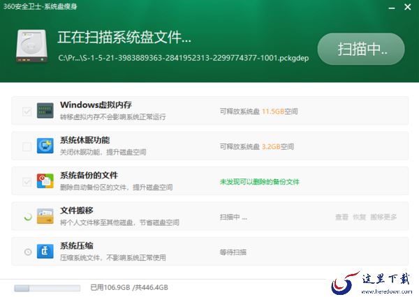 360安全卫士怎么转移C盘软件_360安全卫士搬移C盘程序教程分享
