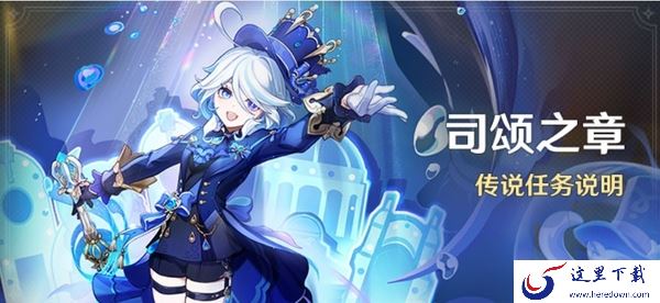 原神4.2版本卡池抽取策略指南_原神4.2版本卡池时间公布