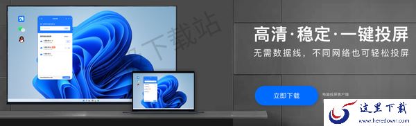 乐播投屏免费和付费功能对比_手机电脑和电视会员的区别