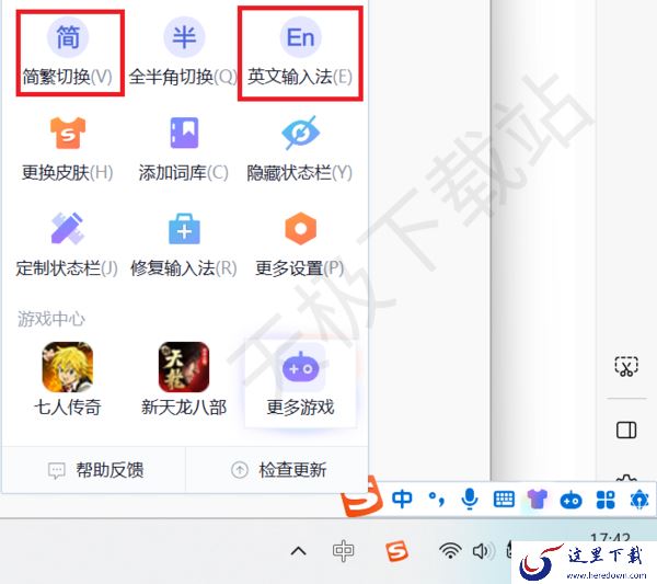 搜狗输入法怎么切换英文输入法_简繁体切换方法也在这里