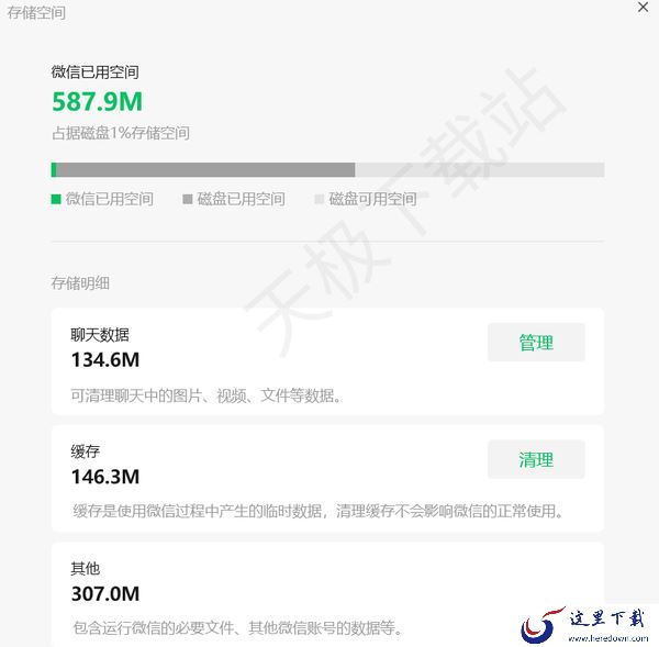 电脑微信怎么批量管理聊天记录_聊天记录的保存地址