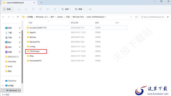 电脑微信怎么批量管理聊天记录_聊天记录的保存地址