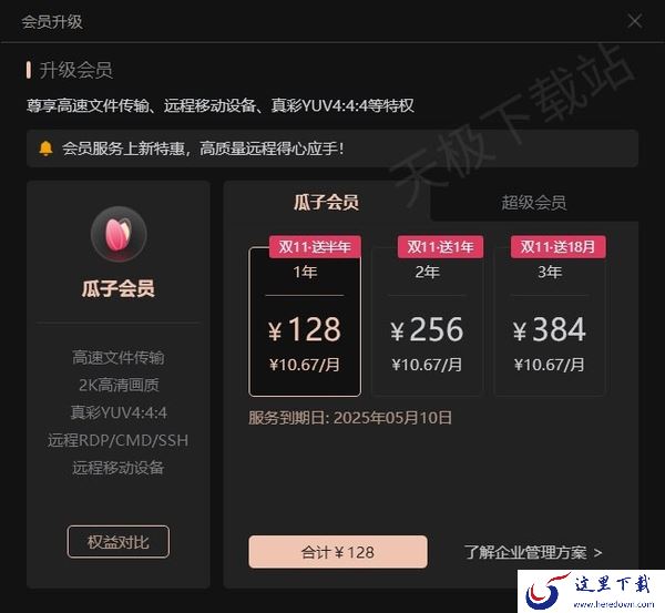 向日葵远程控制软件好用吗_向日葵远程控制用不用开会员