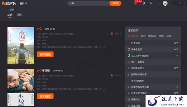 导盲犬小Q电影在哪免费观看_催泪萌宠电影推荐