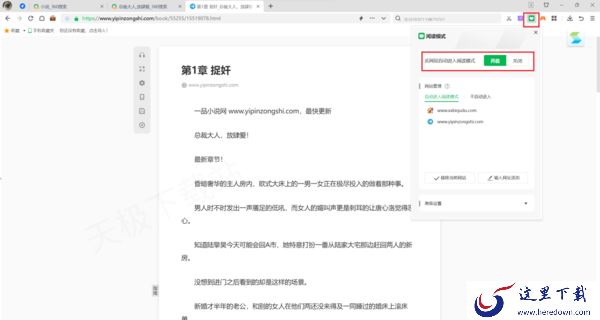 哪个浏览器看小说更爽_更适合阅读的浏览器介绍