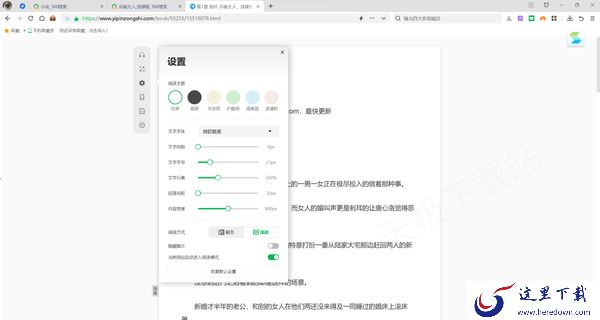 哪个浏览器看小说更爽_更适合阅读的浏览器介绍