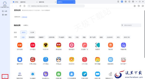 千牛在哪进货_千牛的货源信息在哪看
