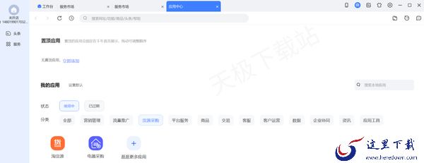 千牛在哪进货_千牛的货源信息在哪看