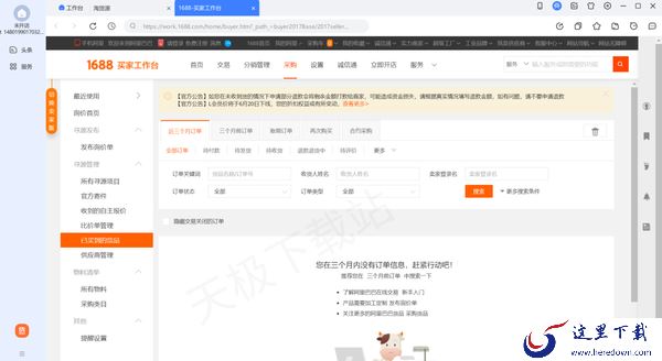 千牛在哪进货_千牛的货源信息在哪看