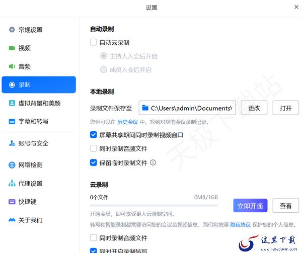 哪一款软件在开会时可以实时翻译_好用的视频会议软件推荐