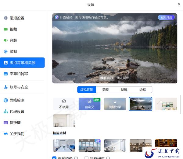哪一款软件在开会时可以实时翻译_好用的视频会议软件推荐