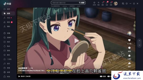 抖音怎么设置在线但不让别人看到_抖音在线隐身状态设置教程