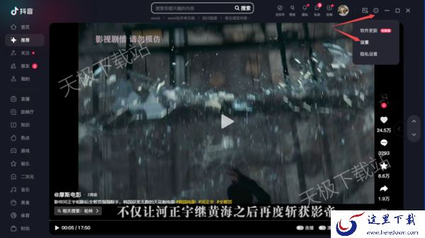 抖音怎么设置在线但不让别人看到_抖音在线隐身状态设置教程