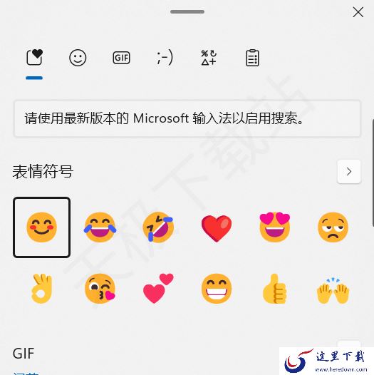 电脑怎么打出特殊标点符号表情_3种方法完全解决你的问题