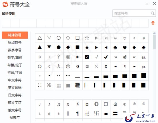 电脑怎么打出特殊标点符号表情_3种方法完全解决你的问题