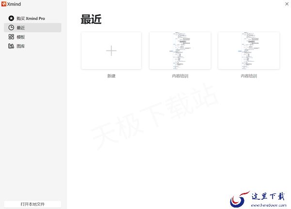 怎么做出好看的思维导图_详细制作方法看这里
