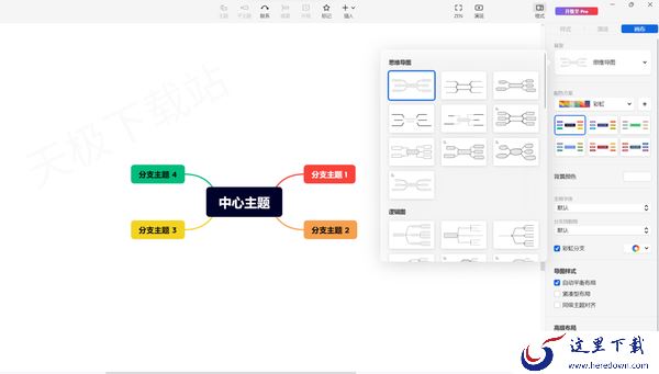 怎么做出好看的思维导图_详细制作方法看这里