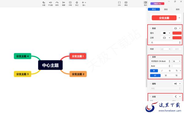 怎么做出好看的思维导图_详细制作方法看这里