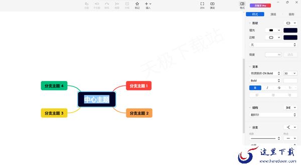 怎么做出好看的思维导图_详细制作方法看这里