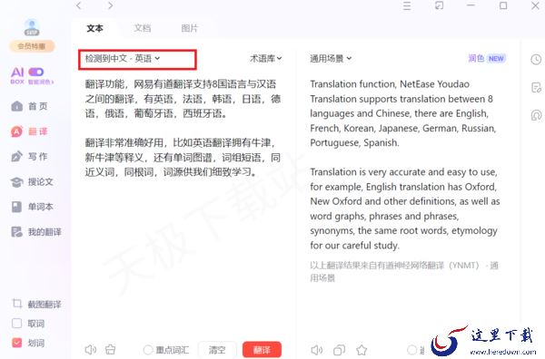 哪个词典软件更好_这款词典翻译软件功能强大