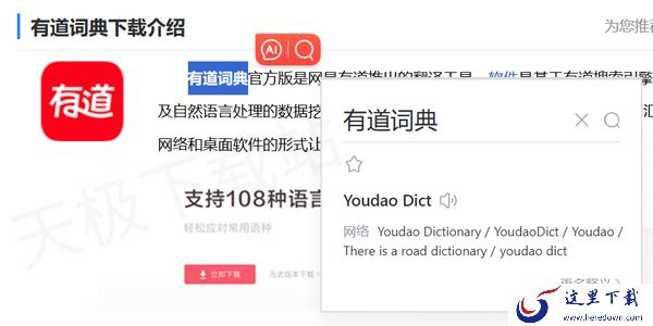 哪个词典软件更好_这款词典翻译软件功能强大