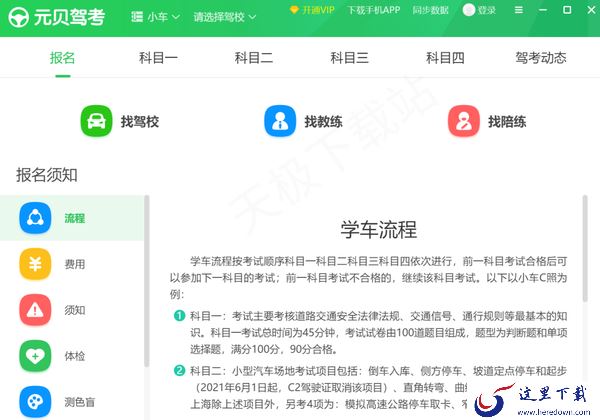 驾考软件哪个更好用_靠谱的驾考软件推荐