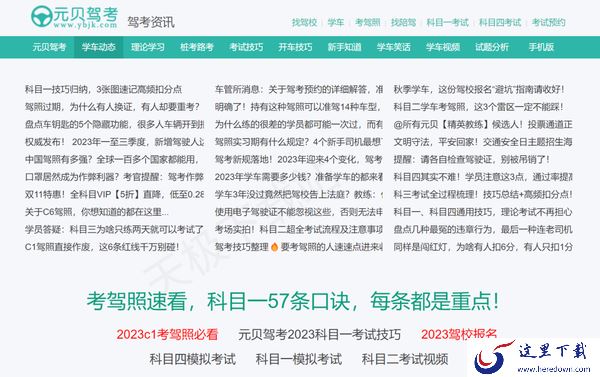 驾考软件哪个更好用_靠谱的驾考软件推荐