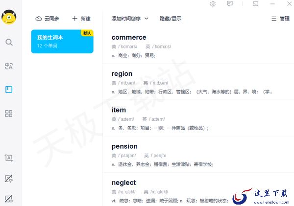 电脑英语学习哪个软件比较好_选对软件学习更高效轻松