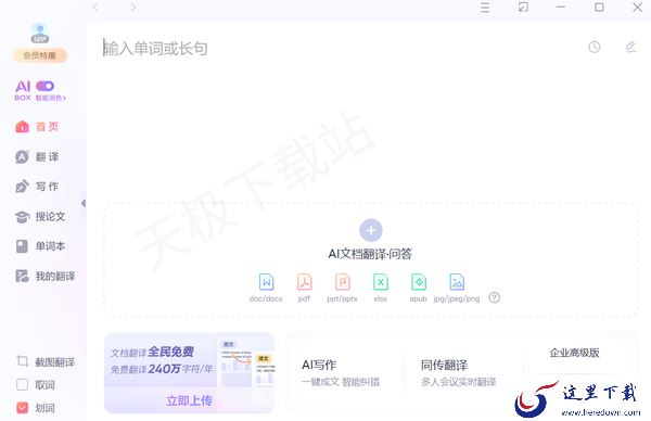 电脑英语学习哪个软件比较好_选对软件学习更高效轻松