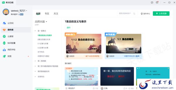 哪些课件制作软件比较好用_盘点2023热门课件制作软件