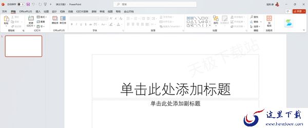 哪些课件制作软件比较好用_盘点2023热门课件制作软件