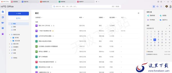 哪些课件制作软件比较好用_盘点2023热门课件制作软件