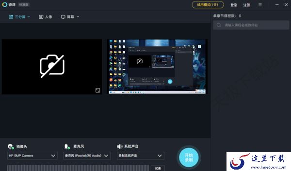 哪些课件制作软件比较好用_盘点2023热门课件制作软件