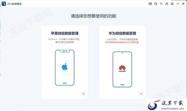 微信聊天记录被删除了还能恢复吗_如何找回被删除的微信聊天记录